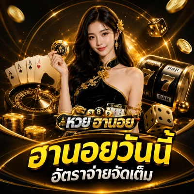 หวย ฮานอย ปกติ วัน นี้