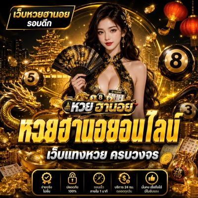 ฮานอย ส ตา ร์ ย้อน หลัง